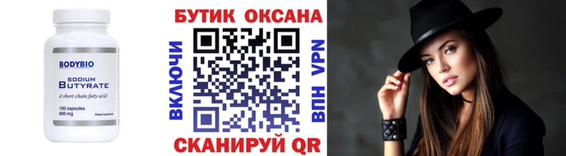 KRAKEN зеркало  Ардон  БУТИРАТ вода 