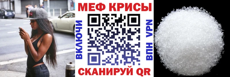Меф мяу мяу  Ардон 