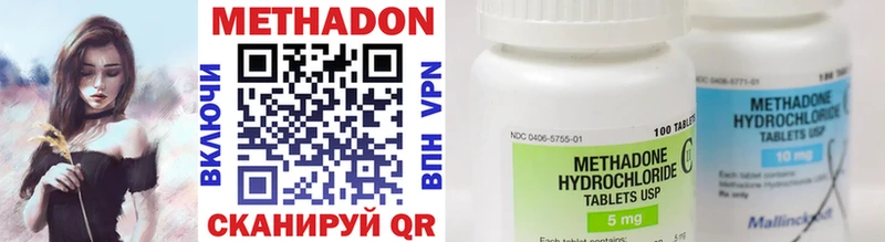 Метадон methadone Ардон